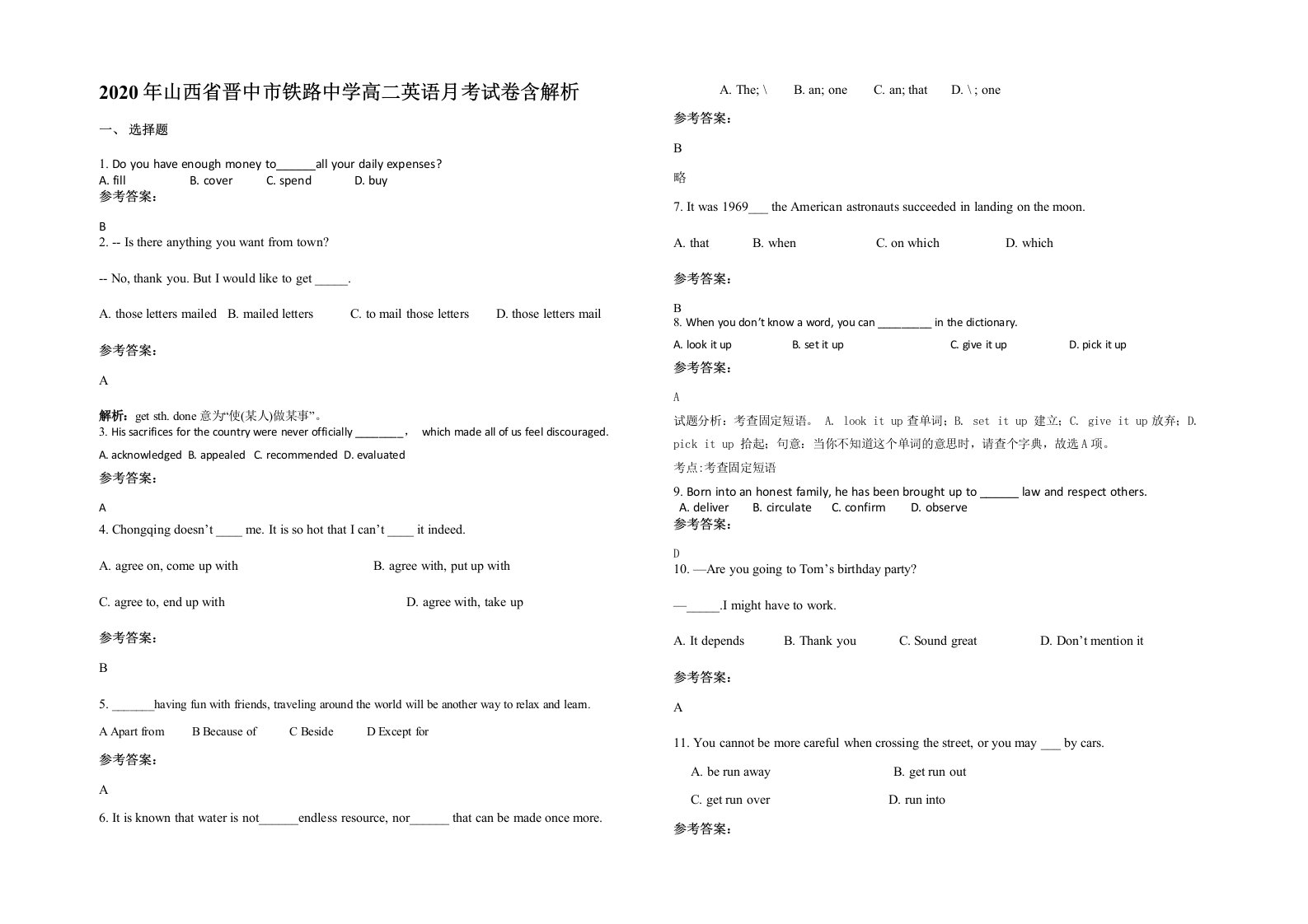 2020年山西省晋中市铁路中学高二英语月考试卷含解析