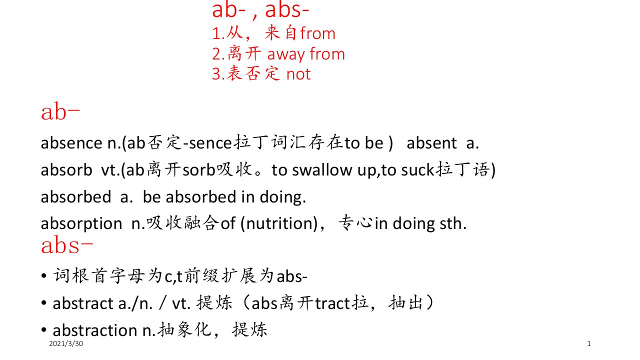 雅思词汇词根词缀