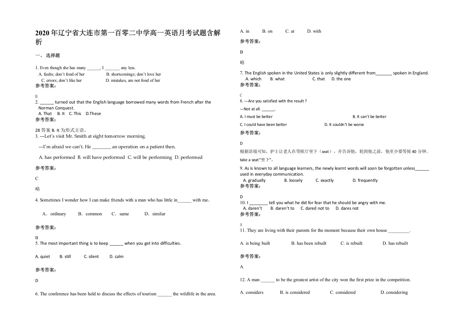 2020年辽宁省大连市第一百零二中学高一英语月考试题含解析