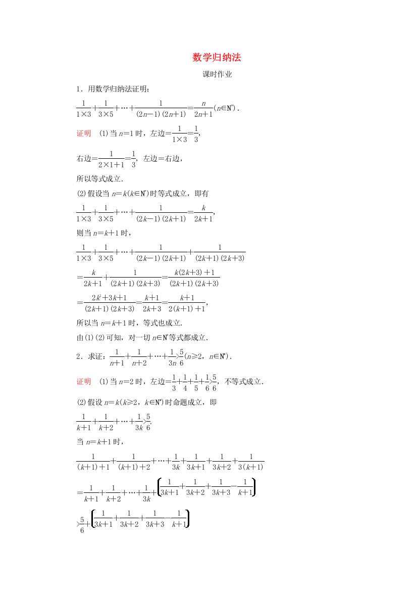 2021高考数学一轮复习