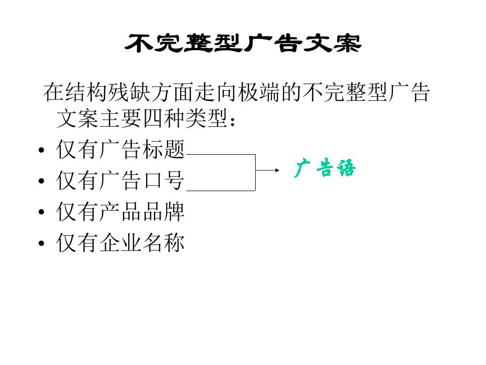 广告口号_职高对口_职业教育_教育专区-课件【PPT演讲稿】