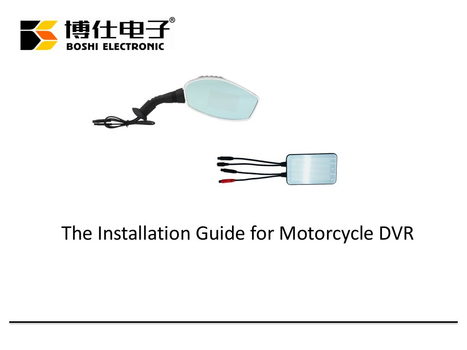 博仕摩托车专用行车记录仪安装指南说明书中英文