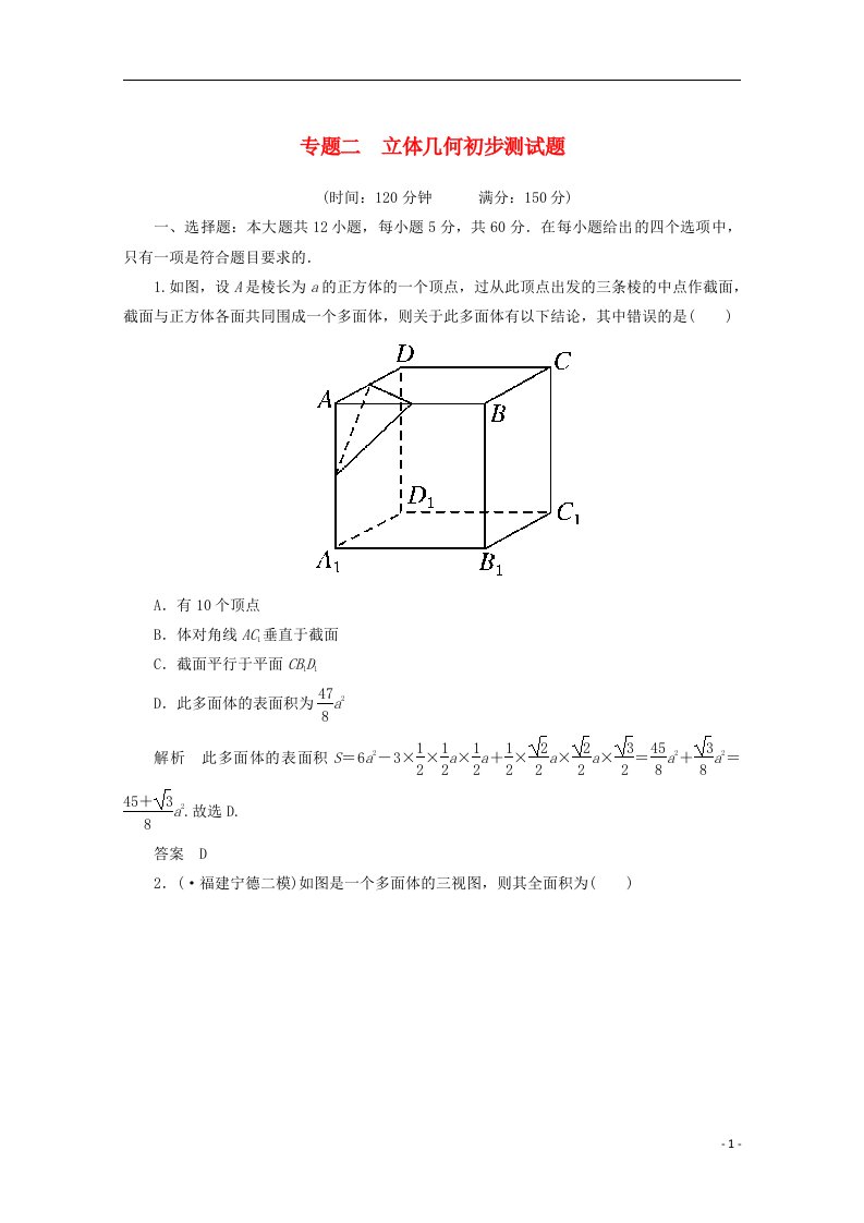 高考数学