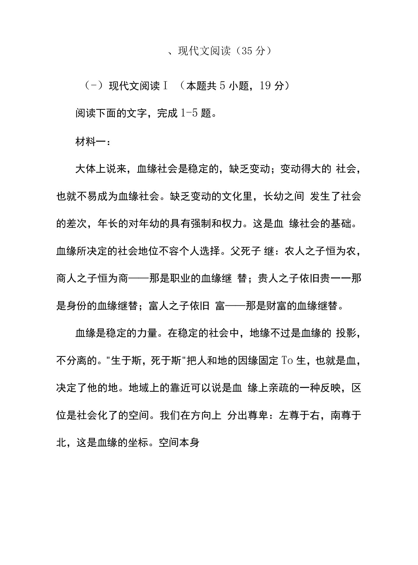 湖北省黄冈市2021-2022学年高一上学期期末调研考试语文试题及答案解析