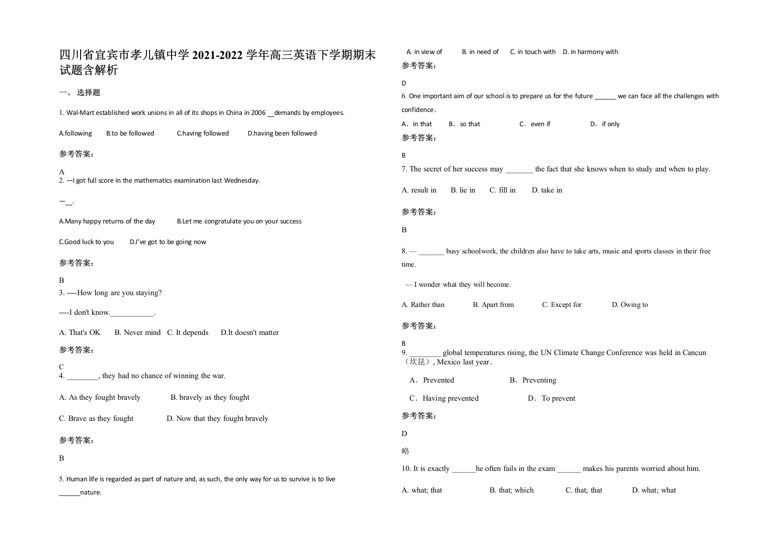 四川省宜宾市孝儿镇中学2021-2022学年高三英语下学期期末试题含解析