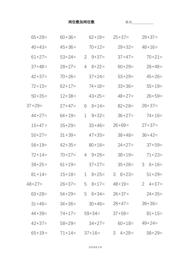 100以内两位数加减法计算题