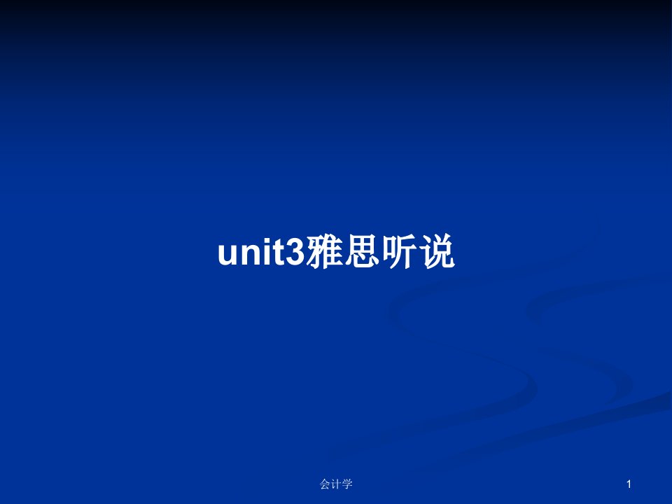 unit3雅思听说PPT学习教案