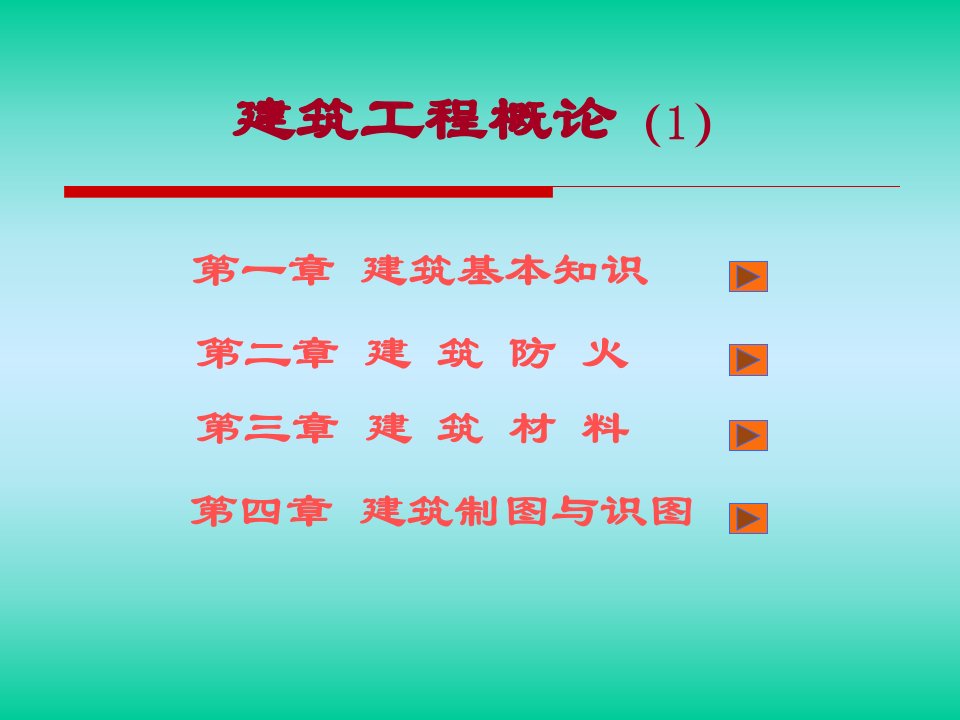 财务会计与建筑工程管理知识分析概论