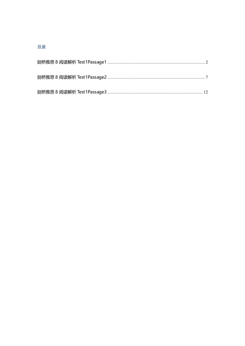 剑桥雅思真题及解析Test阅读