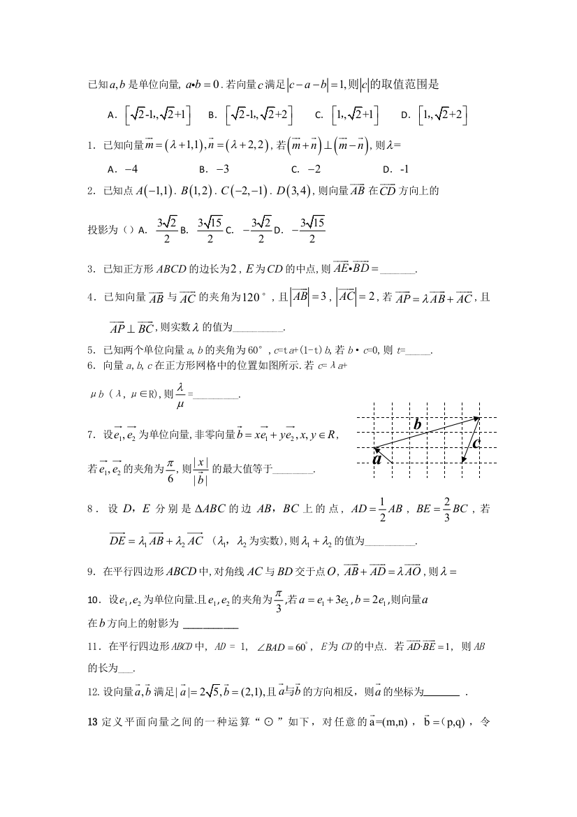 高中向量经典题目