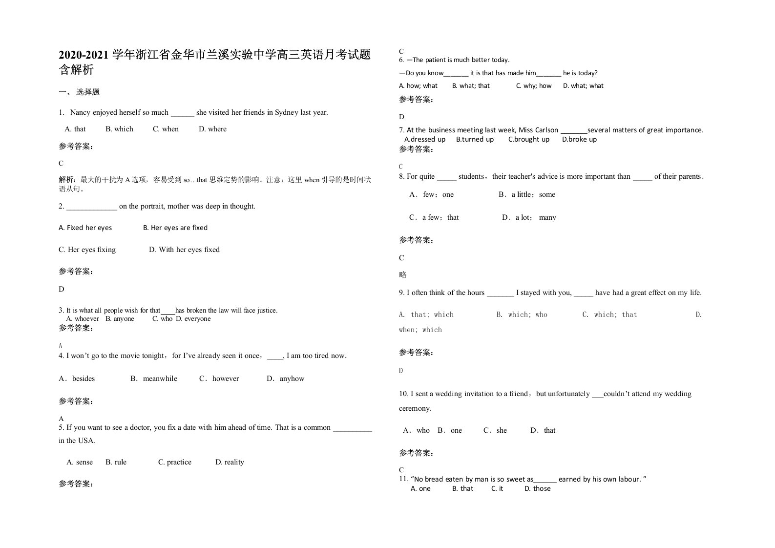 2020-2021学年浙江省金华市兰溪实验中学高三英语月考试题含解析