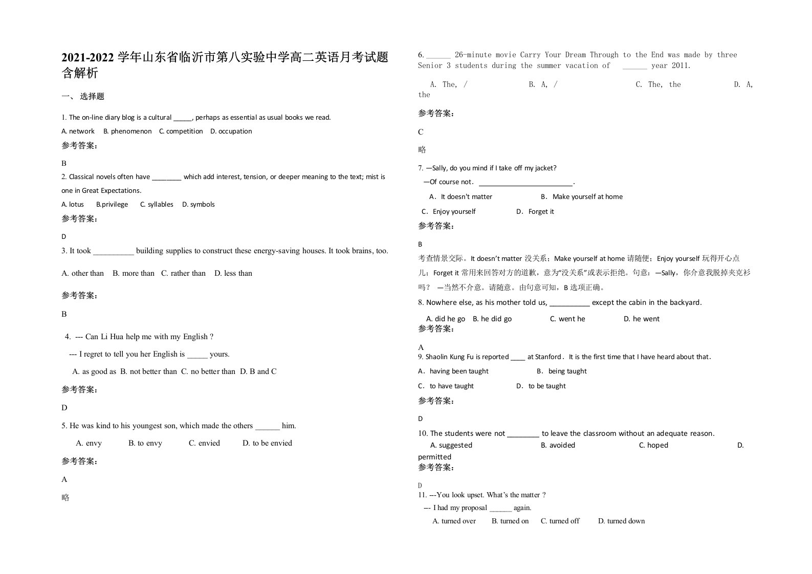 2021-2022学年山东省临沂市第八实验中学高二英语月考试题含解析