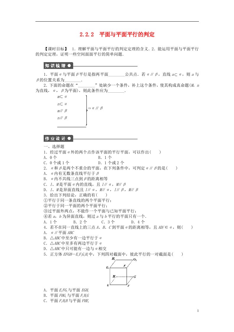 高中数学