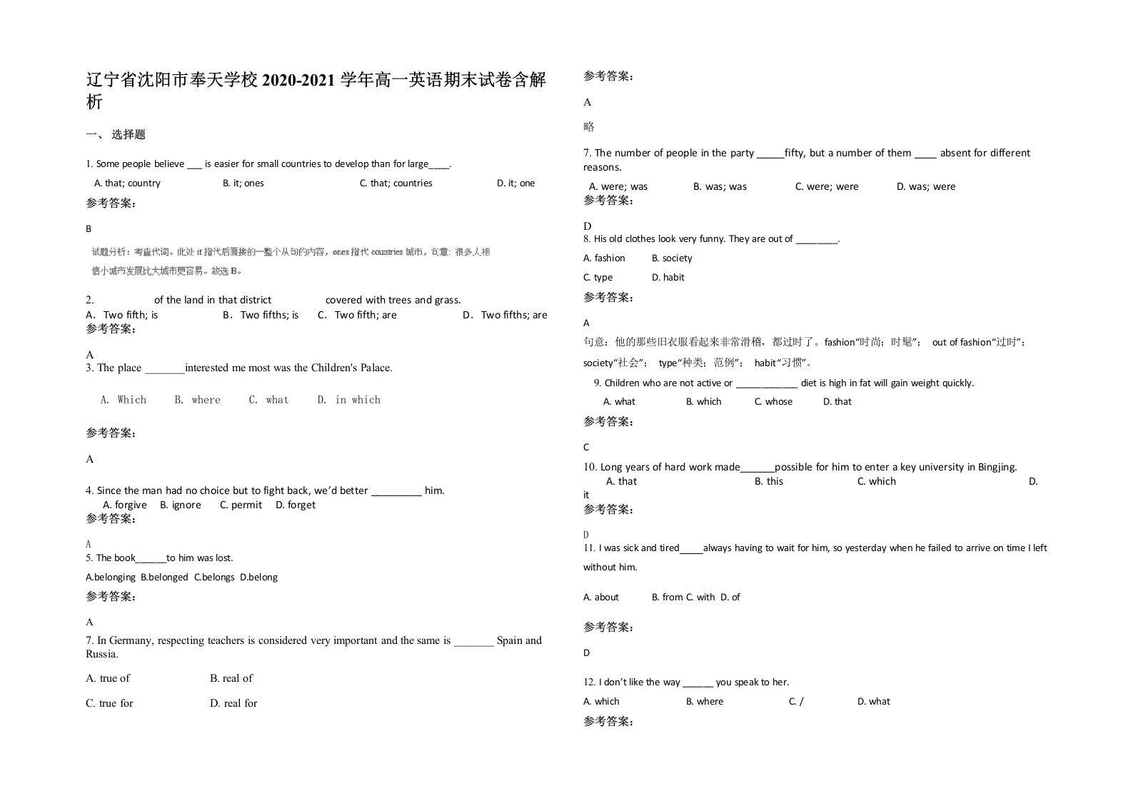 辽宁省沈阳市奉天学校2020-2021学年高一英语期末试卷含解析