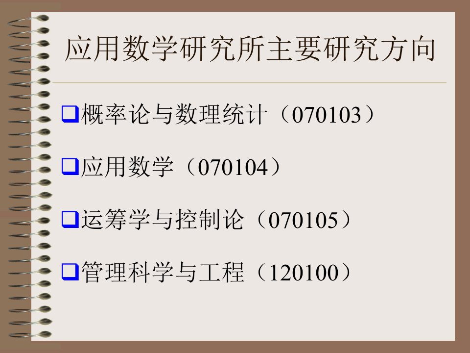 信息更新环境下供应链的风险及运行策略