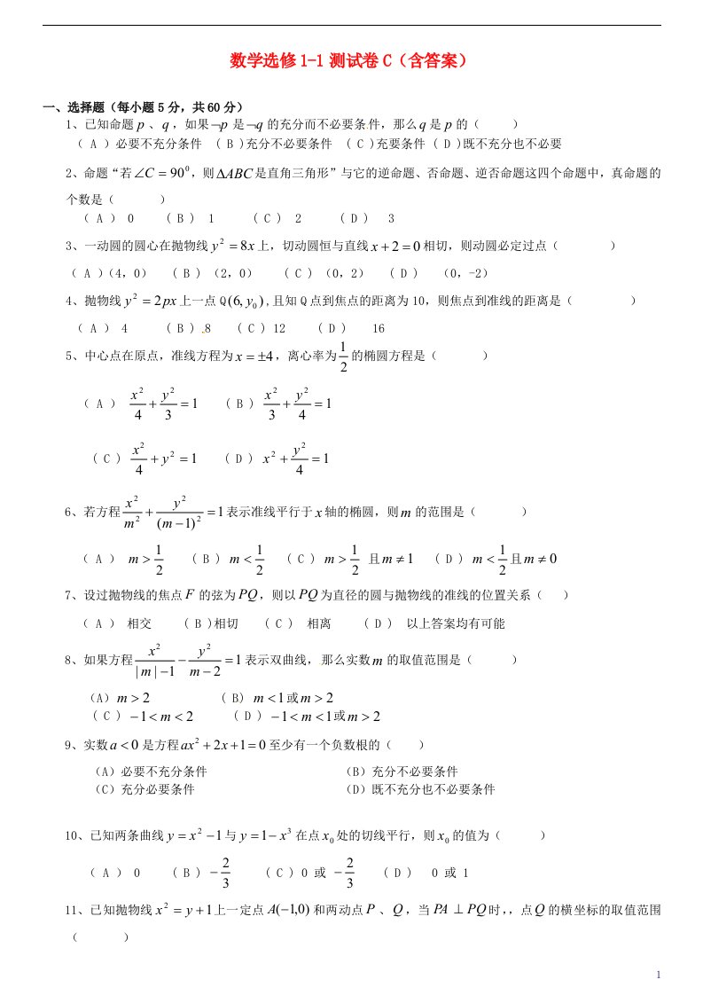 高中数学