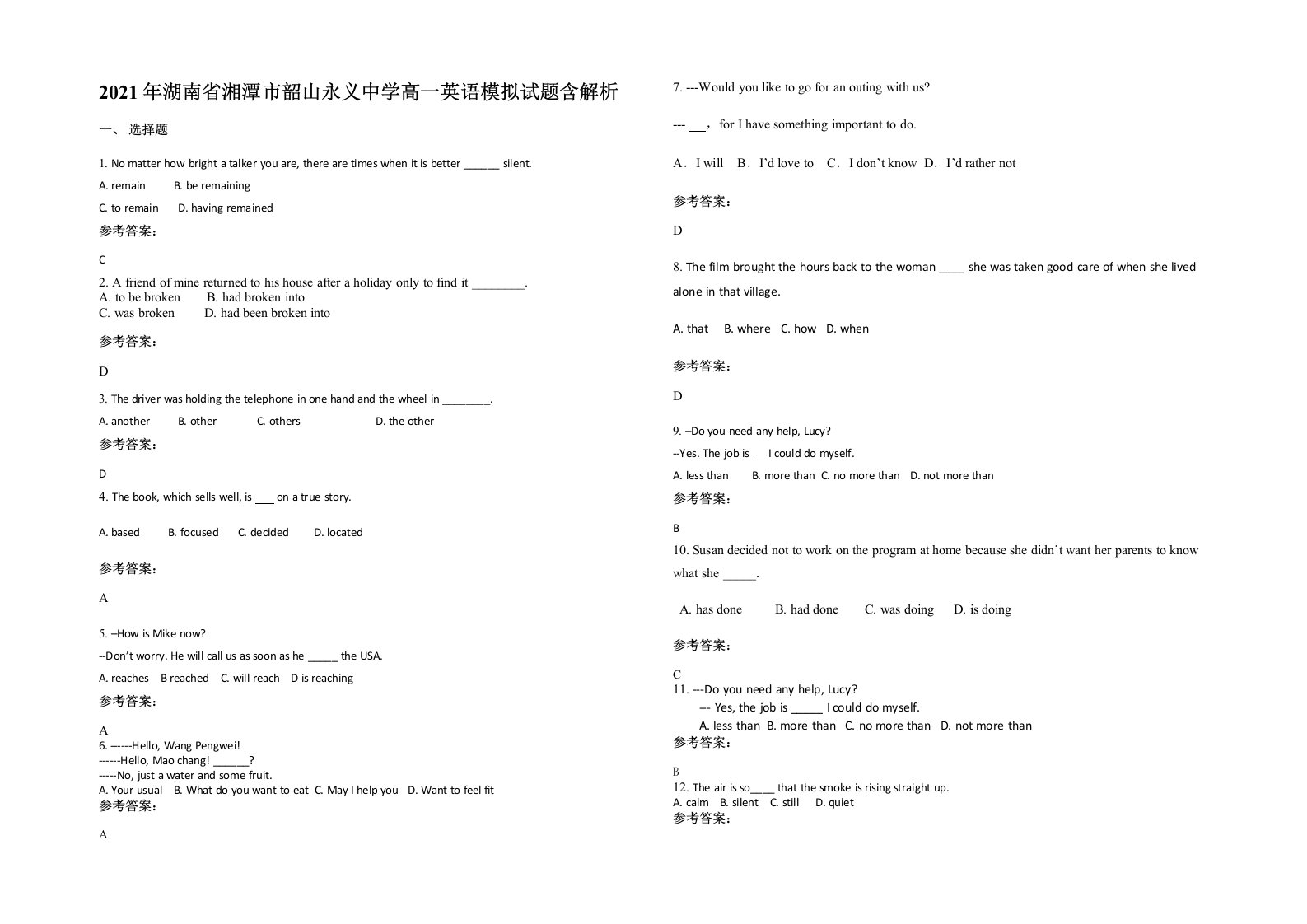 2021年湖南省湘潭市韶山永义中学高一英语模拟试题含解析