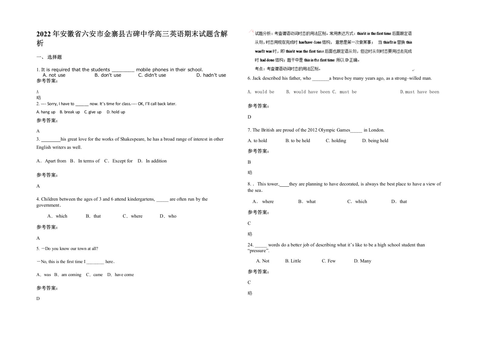 2022年安徽省六安市金寨县古碑中学高三英语期末试题含解析