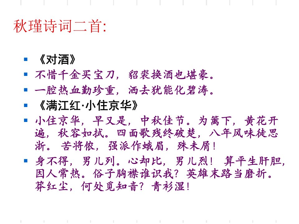 高三实验班第二次强化训练语文讲评