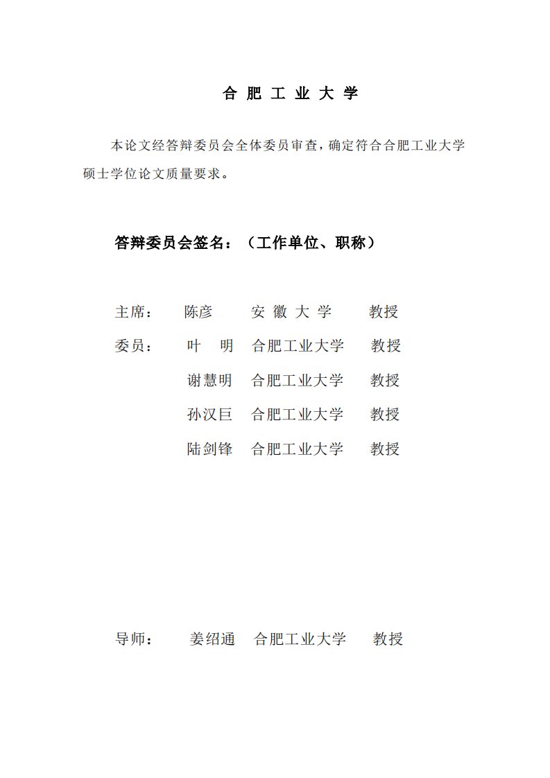 茶多酚酯的合成、抗氧化特性及应用的分析研究