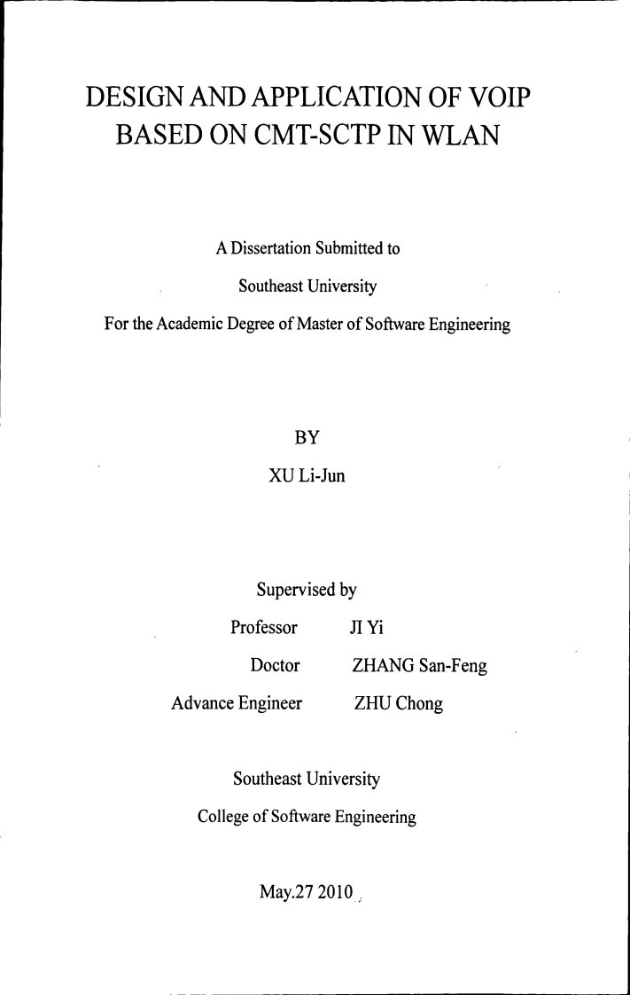wlan中基于cmt-sctp技术voip系统的研究和实现论文