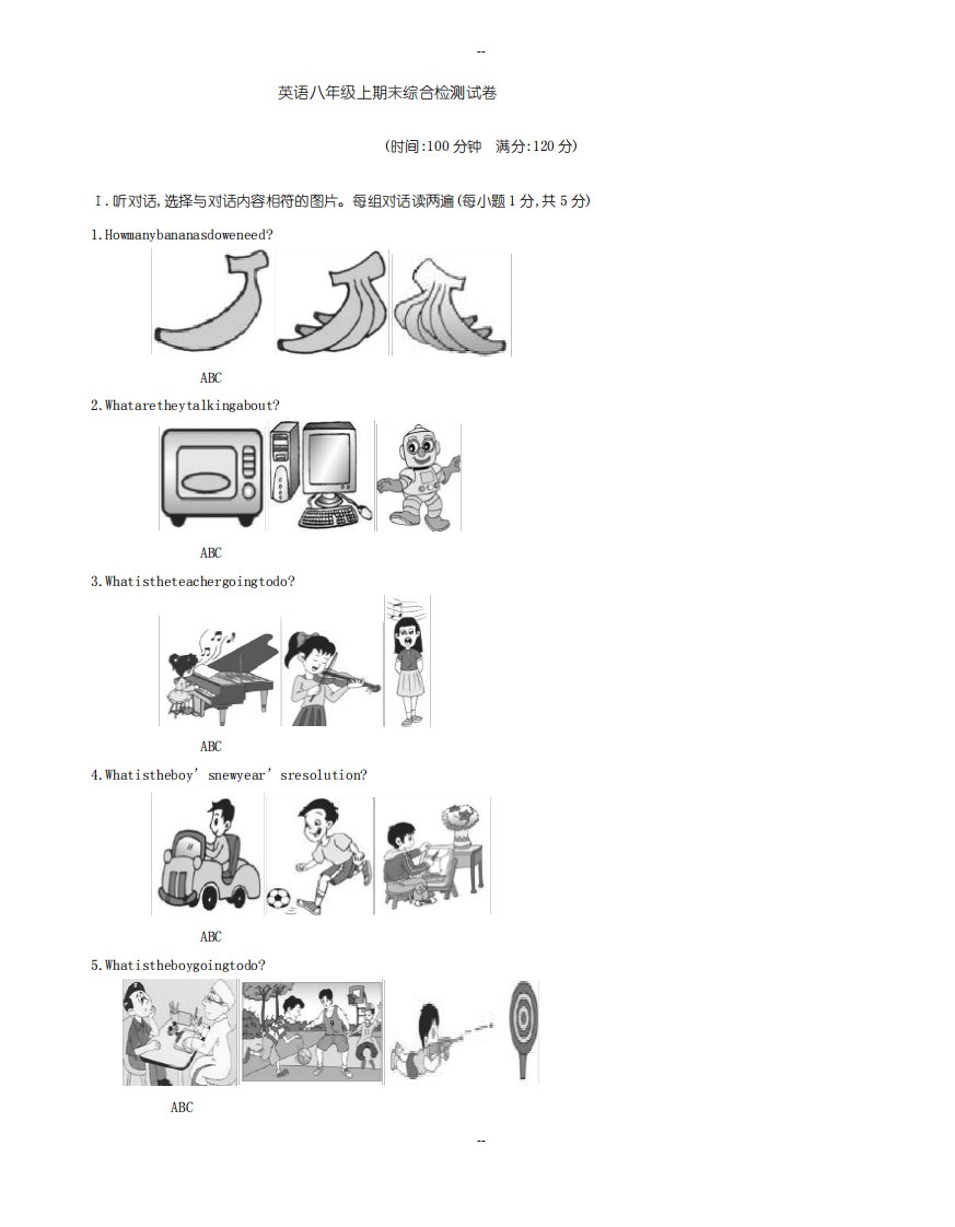 2019级(人教新目标)英语八年级上期末综合检测试卷有答案