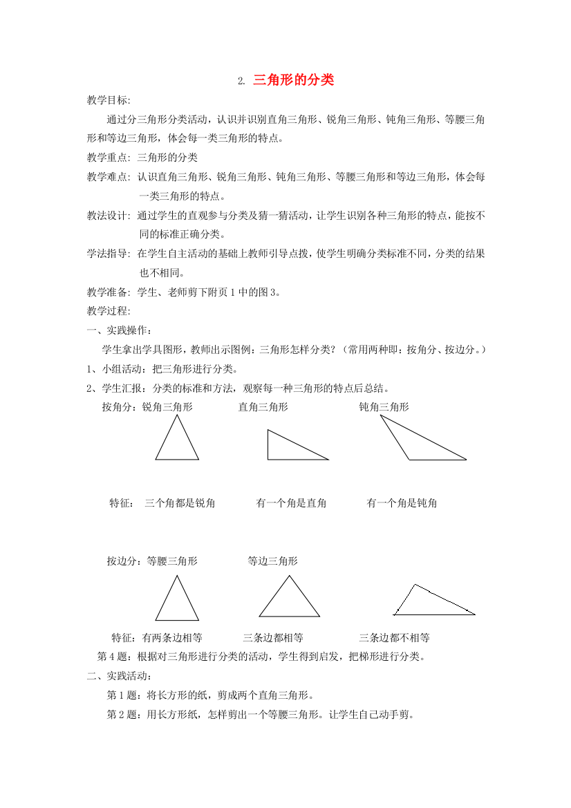 四年级数学下册