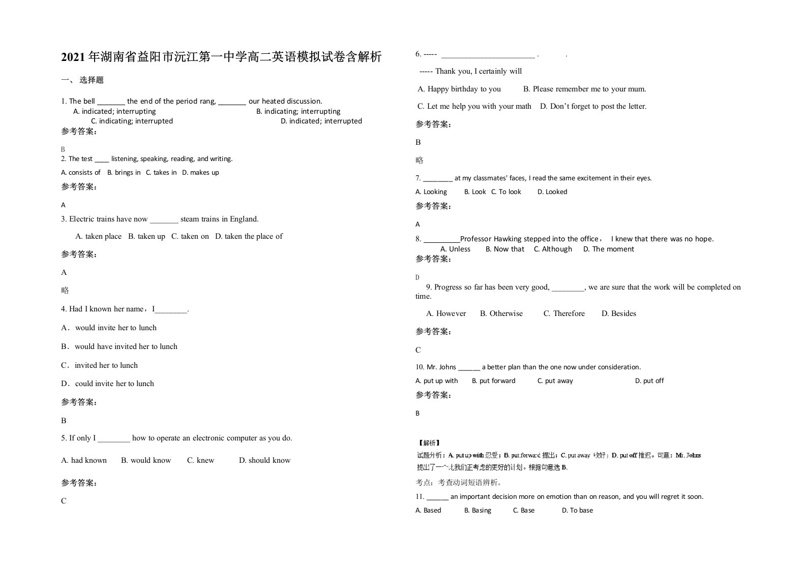 2021年湖南省益阳市沅江第一中学高二英语模拟试卷含解析