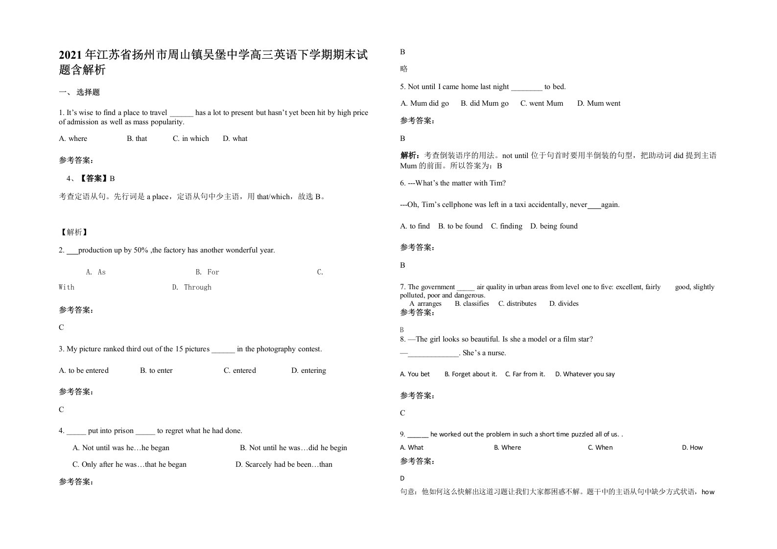 2021年江苏省扬州市周山镇吴堡中学高三英语下学期期末试题含解析