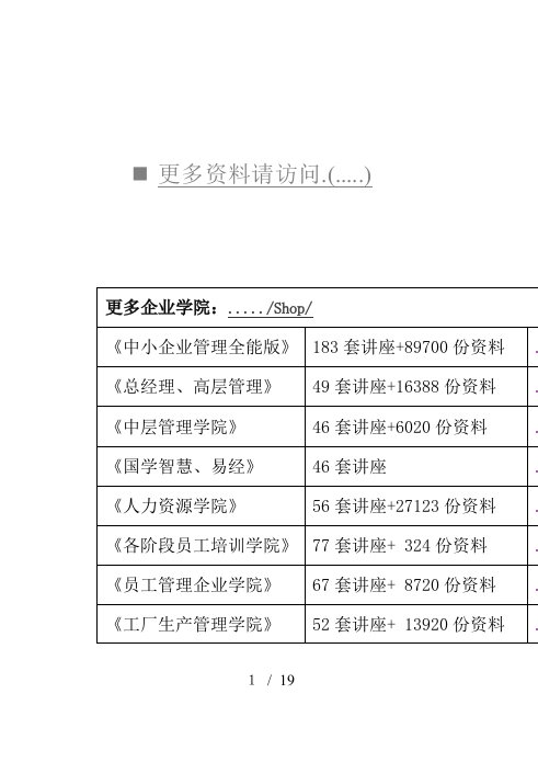 FE1-V35协议转换器使用说明书