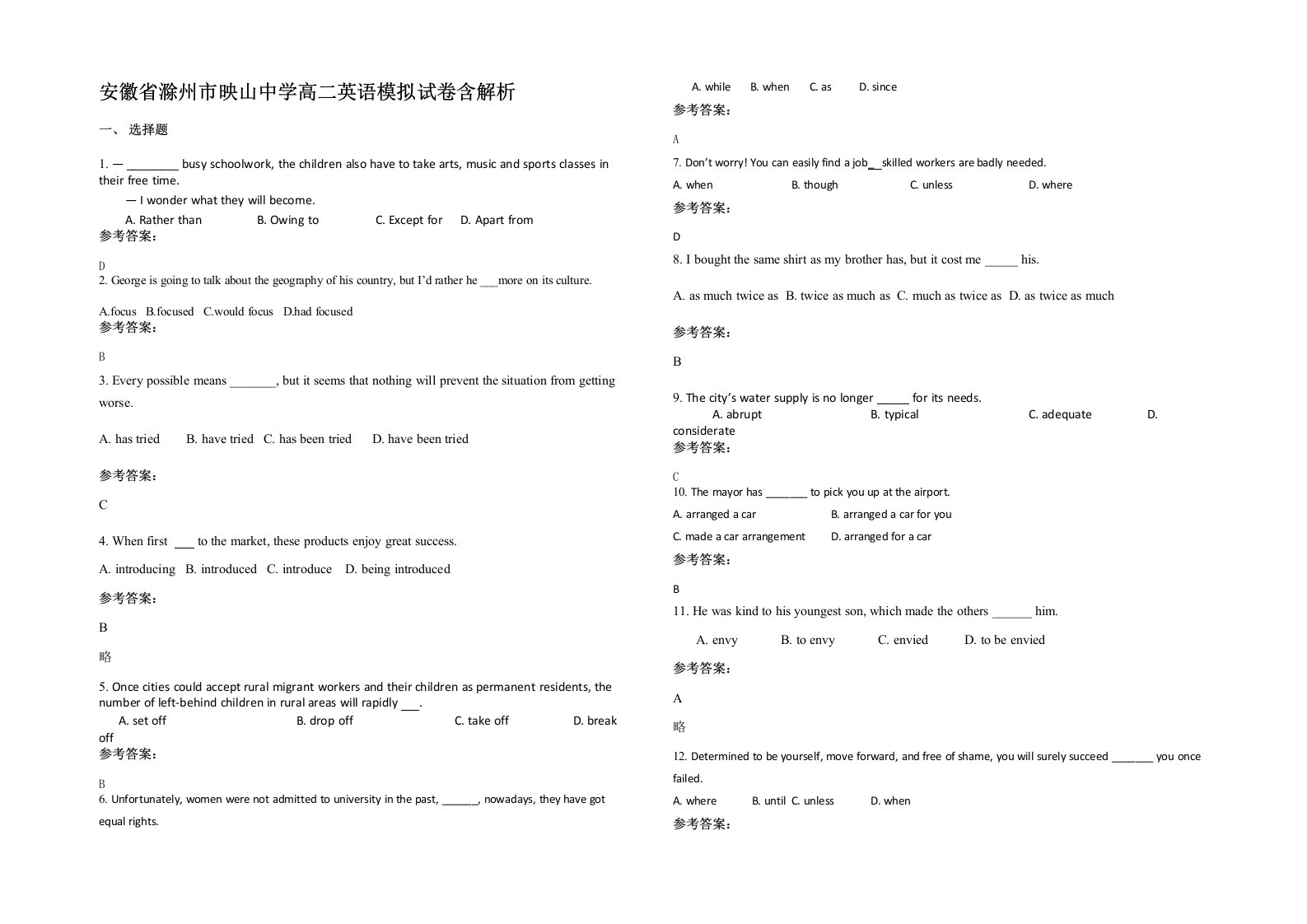 安徽省滁州市映山中学高二英语模拟试卷含解析