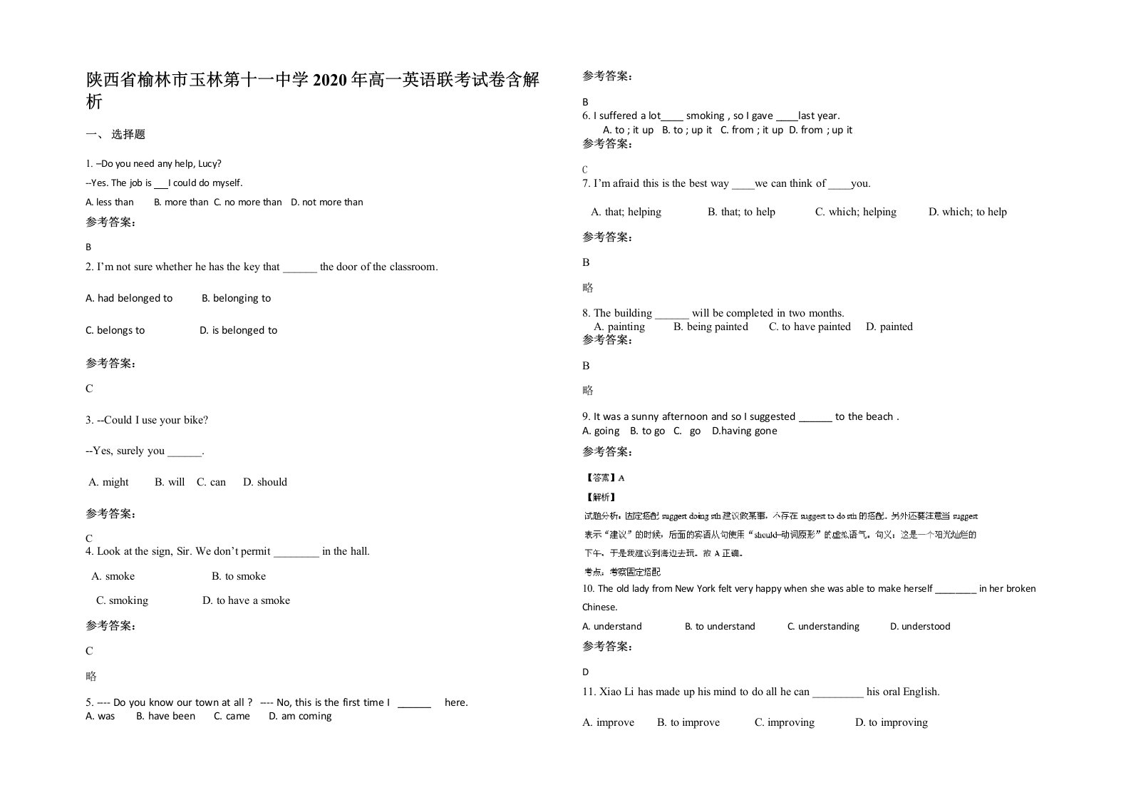 陕西省榆林市玉林第十一中学2020年高一英语联考试卷含解析