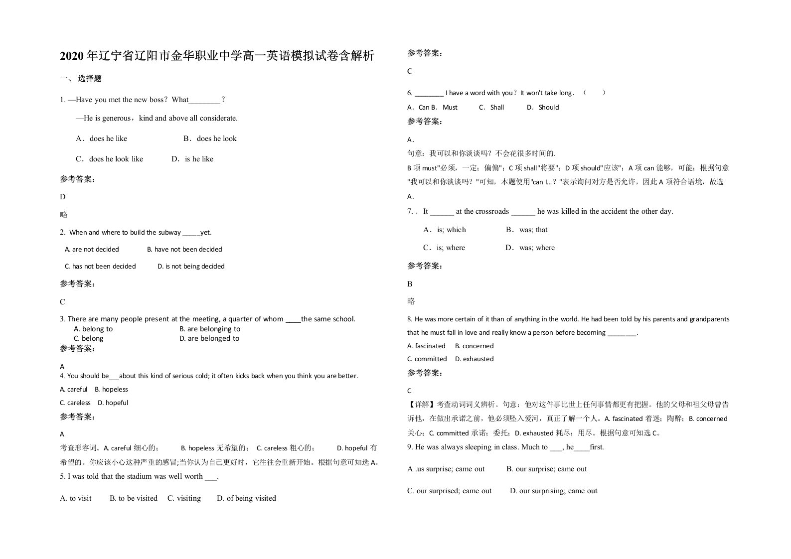 2020年辽宁省辽阳市金华职业中学高一英语模拟试卷含解析