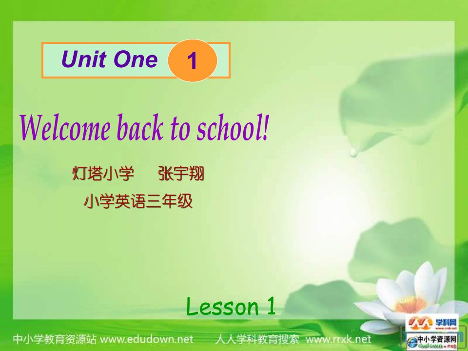 2013年小学英语PEP人教版三年级下册《Unit1_Welcome_back_to_schoolA》