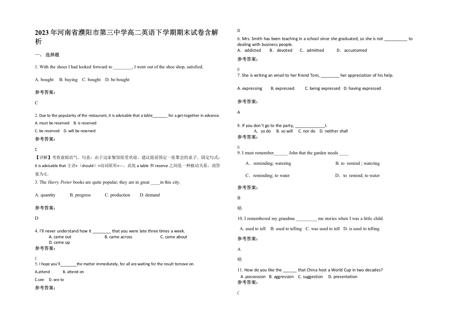 2023年河南省濮阳市第三中学高二英语下学期期末试卷含解析