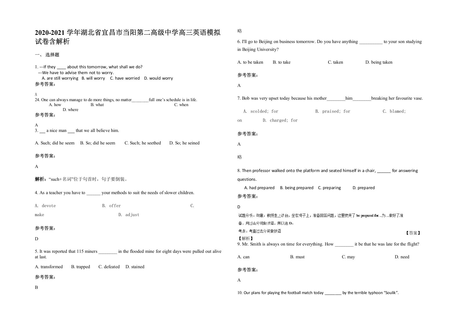 2020-2021学年湖北省宜昌市当阳第二高级中学高三英语模拟试卷含解析