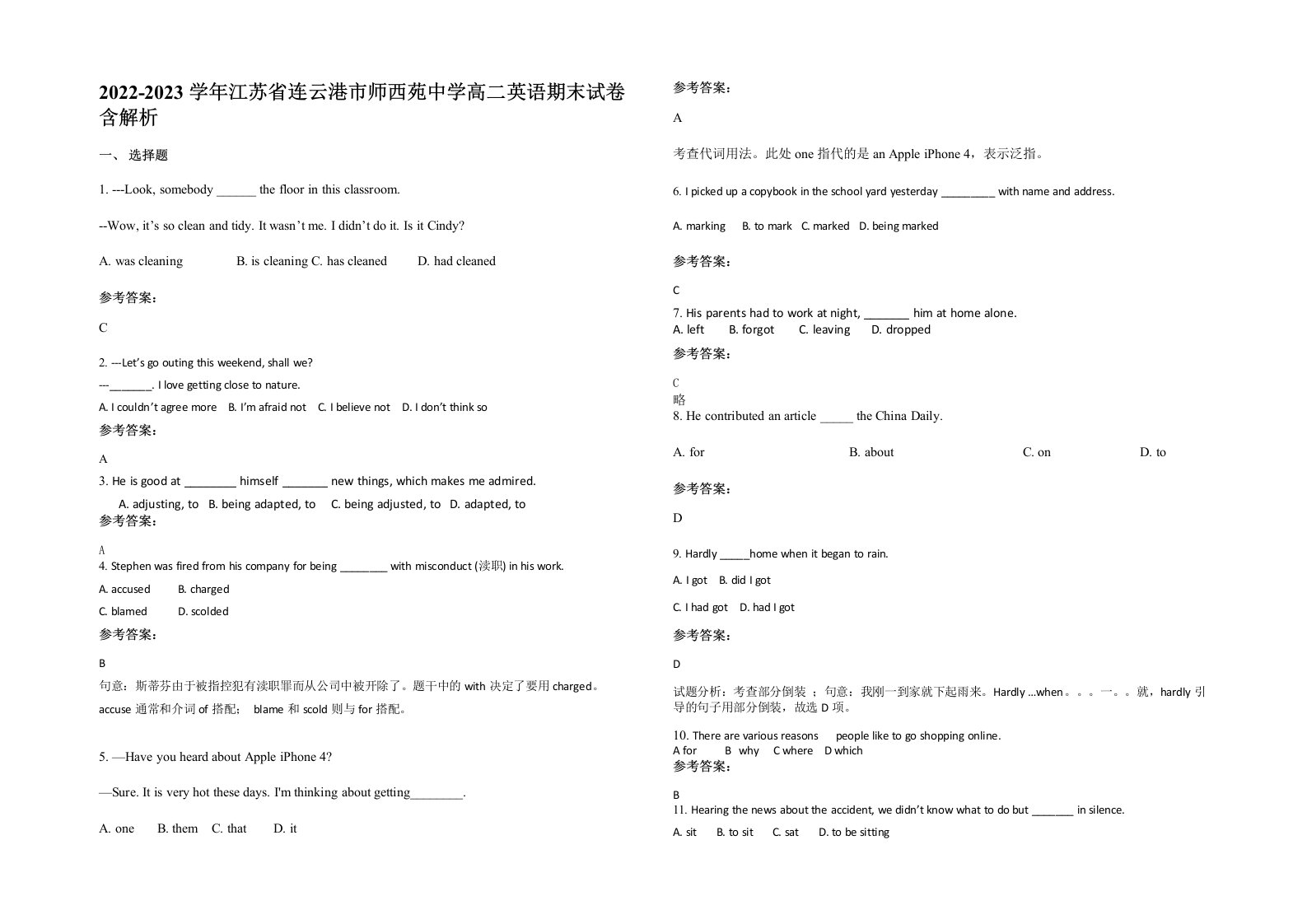 2022-2023学年江苏省连云港市师西苑中学高二英语期末试卷含解析