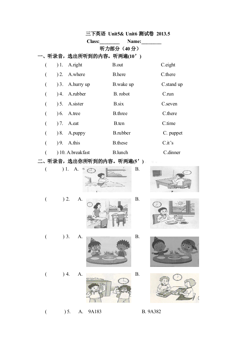 【小学中学教育精选】新教材pep三年级下册Unit5-6单元测试题