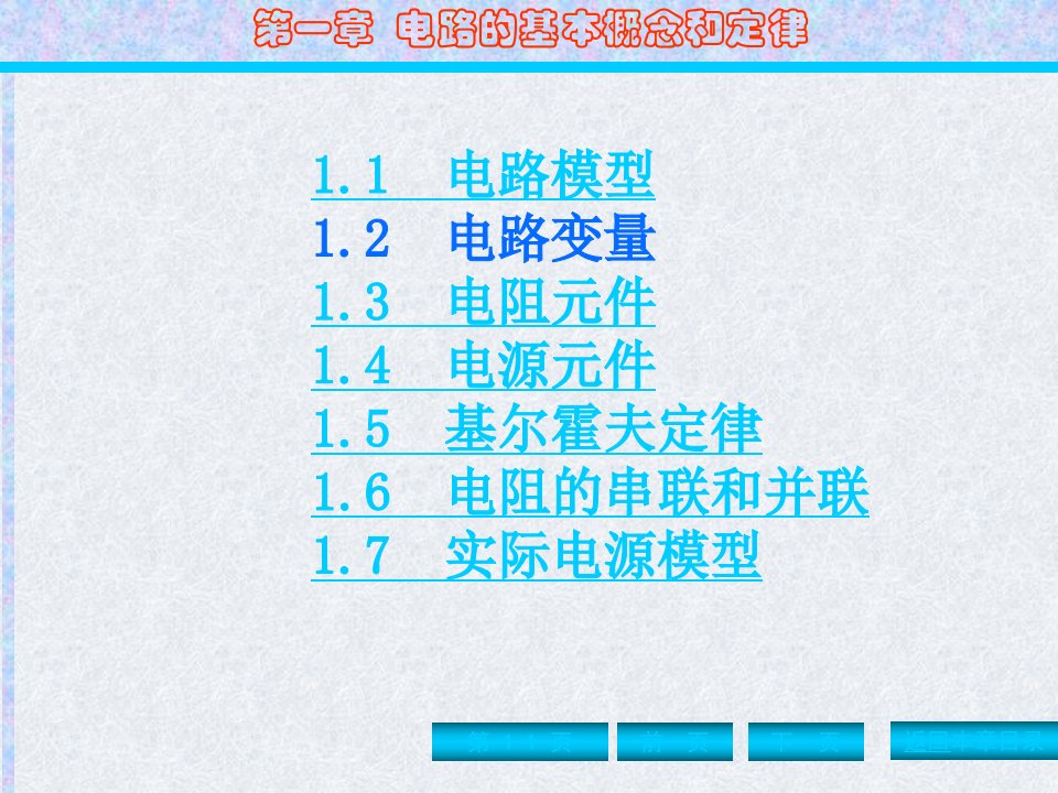 大学计算机电子电路技术电子与模拟电子部分西安电子