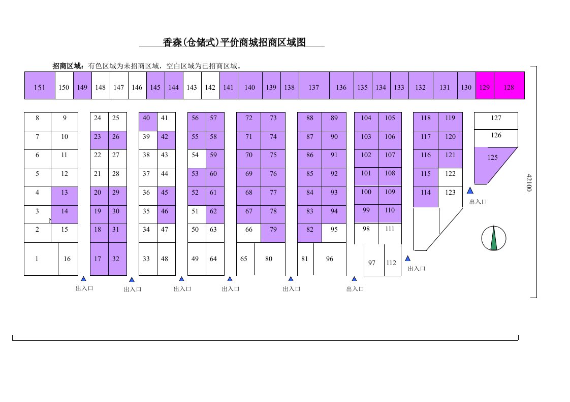 招商策划-香森仓储式平价商城招商区域图6