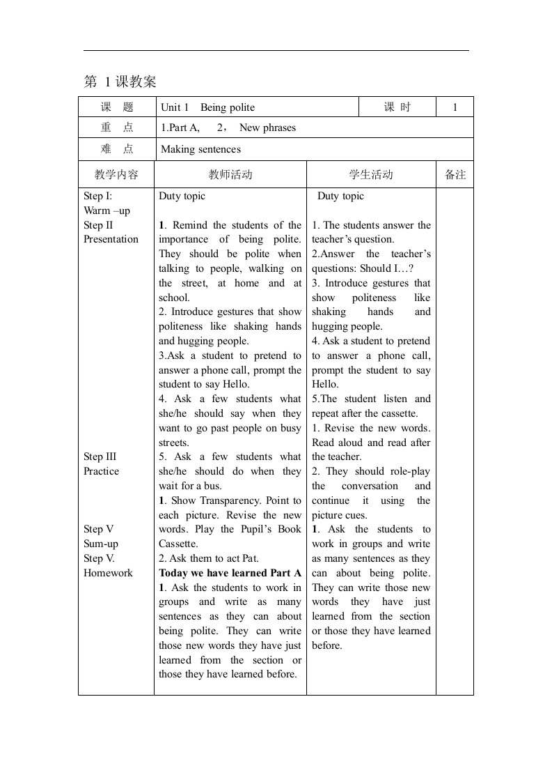 朗文版六年级英语下册Unit1-4教案备课