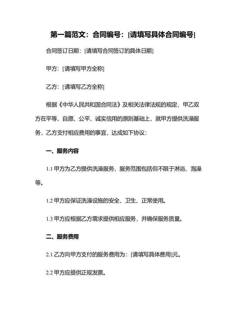 小班我爱洗澡健康教案