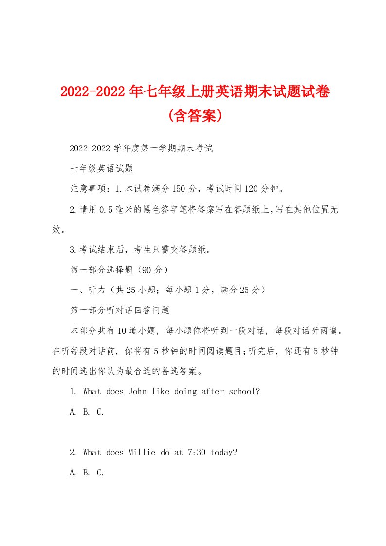 2022-2022年七年级上册英语期末试题试卷(含答案)