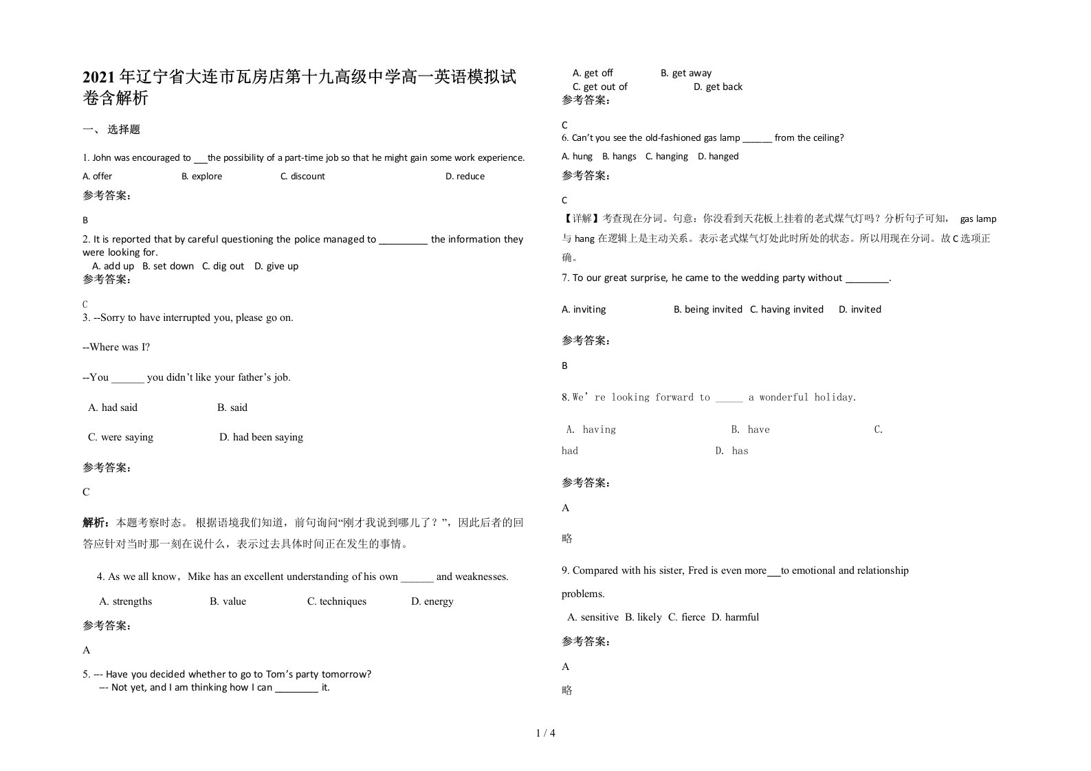 2021年辽宁省大连市瓦房店第十九高级中学高一英语模拟试卷含解析