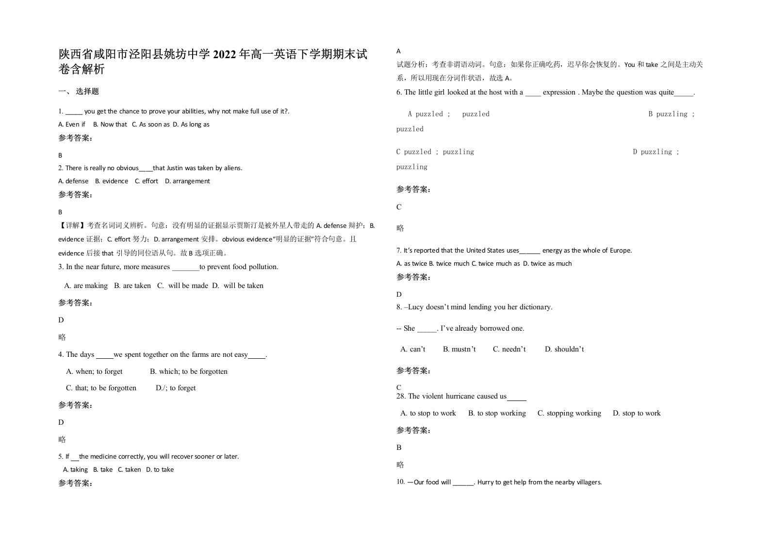 陕西省咸阳市泾阳县姚坊中学2022年高一英语下学期期末试卷含解析