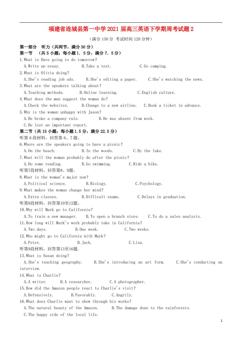 福建省连城县第一中学2021届高三英语下学期周考试题2