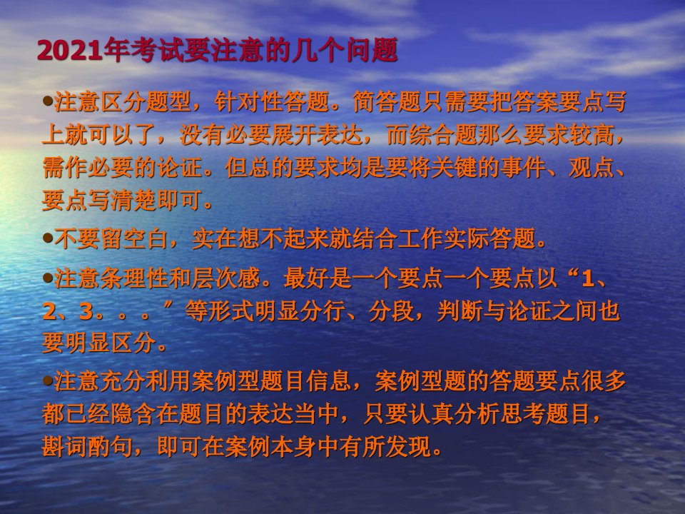 5月企业人力资源管理师考试串讲资料