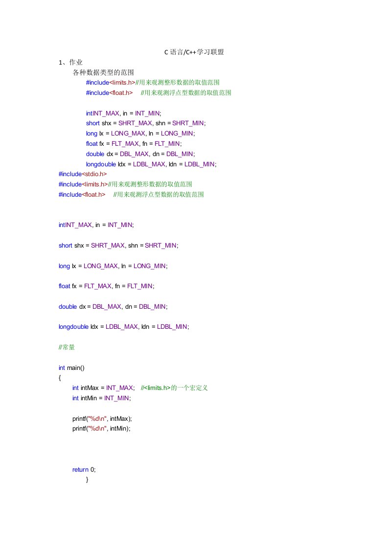 C语言编程开发入门基础教程3运算符与表达式