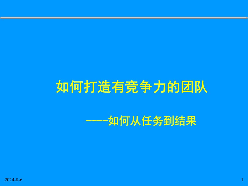 海尔日清实际应用日清