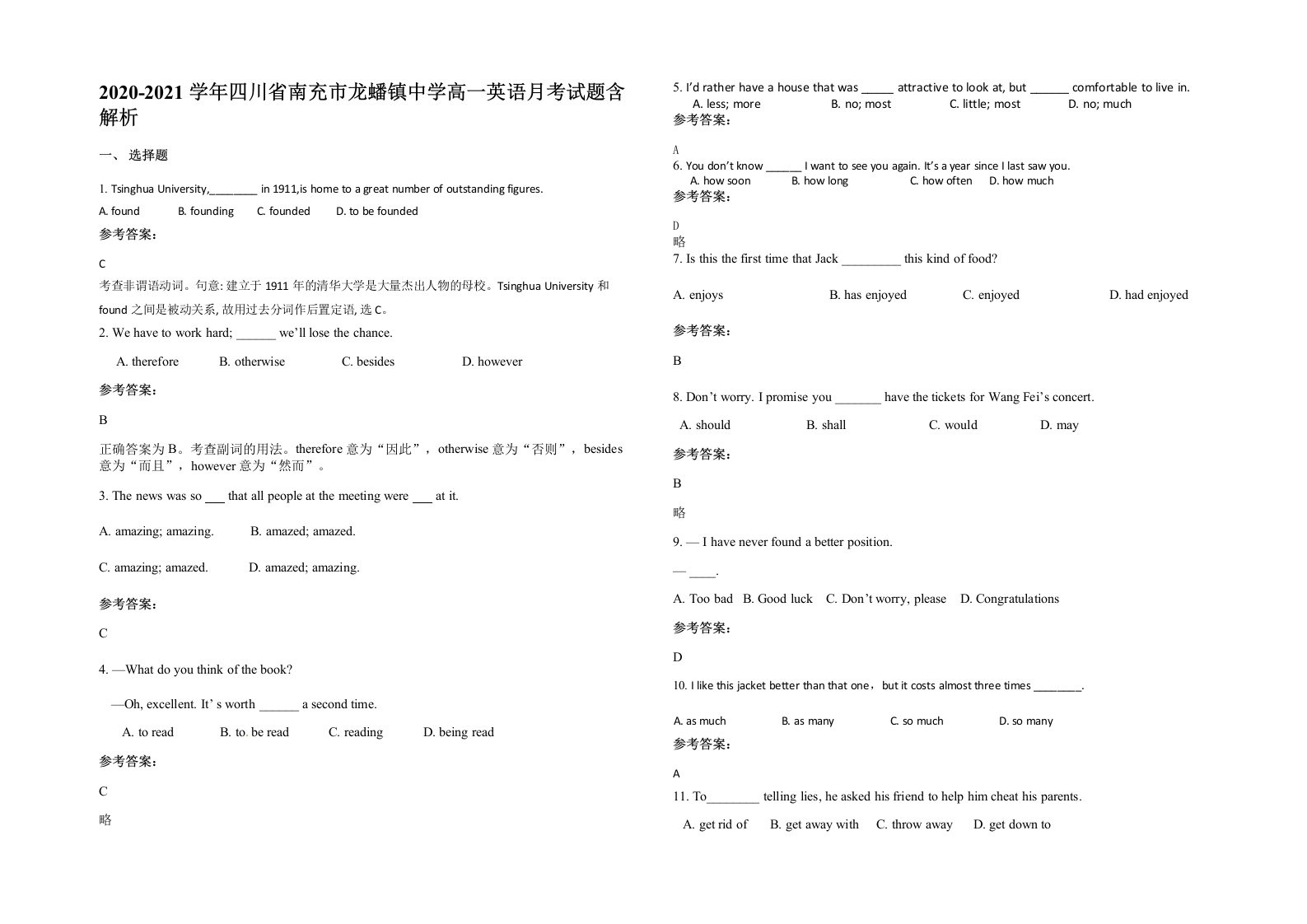 2020-2021学年四川省南充市龙蟠镇中学高一英语月考试题含解析